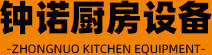 山東宅男导航网址廚房設備有限公司